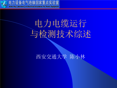 電力電纜檢測技術綜述 從傳統(tǒng)到智能的演進路徑