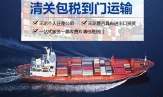 中國(guó)至泰國(guó)物流專線全解析 廣州出發(fā)，時(shí)效、安全與包稅清關(guān)服務(wù)指南